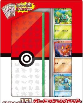 Pokémon 151 Poké Ball Card File Set
