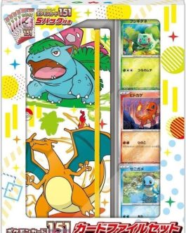 Pokemon Card 151 Card File Set